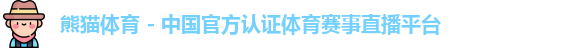 熊猫体育